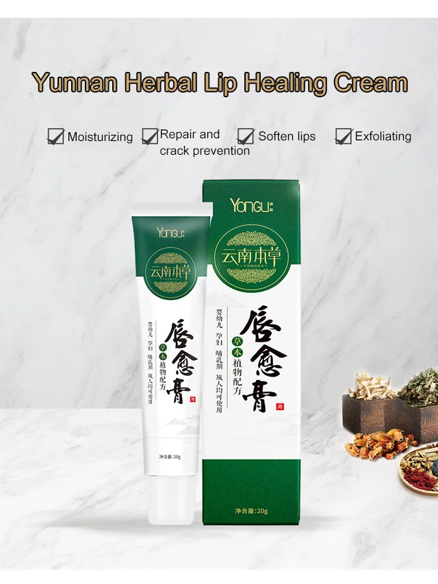 Crème cicatrisante pour les lèvres aux herbes du Yunnan 